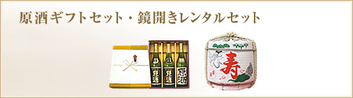 イベント・ギフト